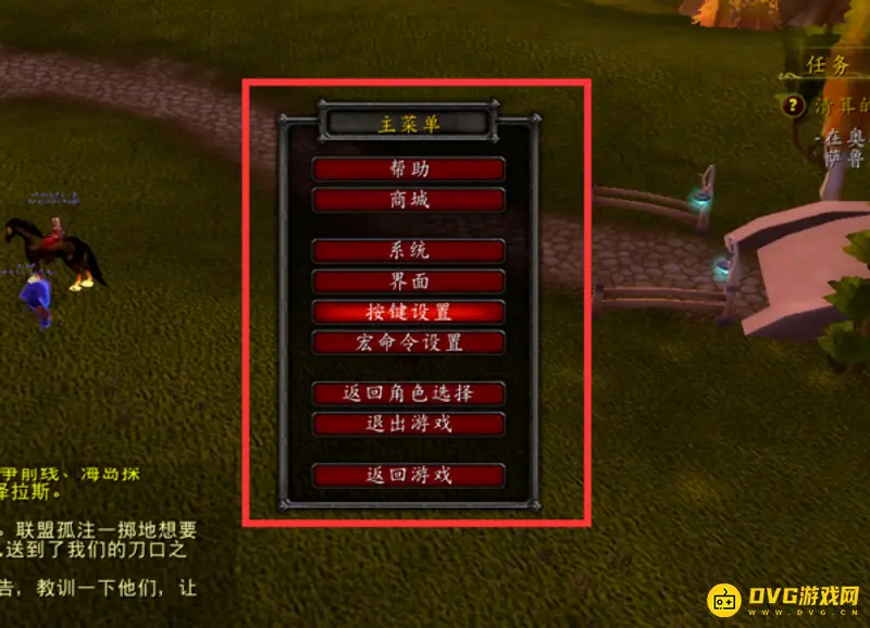 《魔兽世界》宏命令编写教程