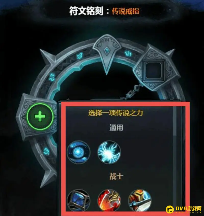 《魔兽世界》传说之力购买指南