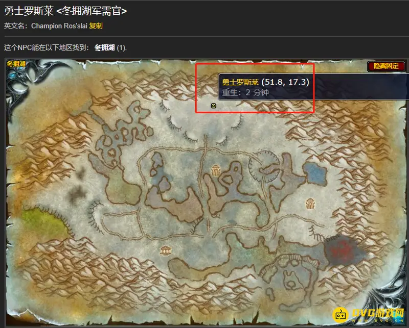 《魔兽世界》岩石守卫者碎片兑换