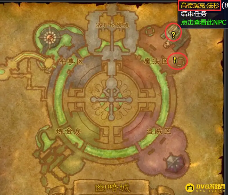 《魔兽世界》术士魅魔任务详解