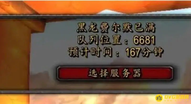 《魔兽世界》赛季服人口查看方法