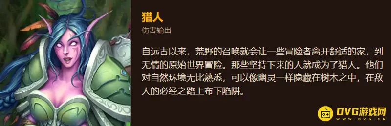 《魔兽世界》矮人职业推荐