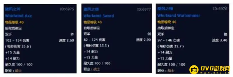 魔兽世界战士必做职业任务