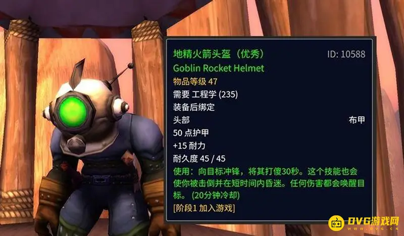 《魔兽世界》TBC猎人工程学选择