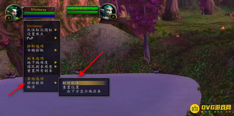 《魔兽世界》头像位置调整