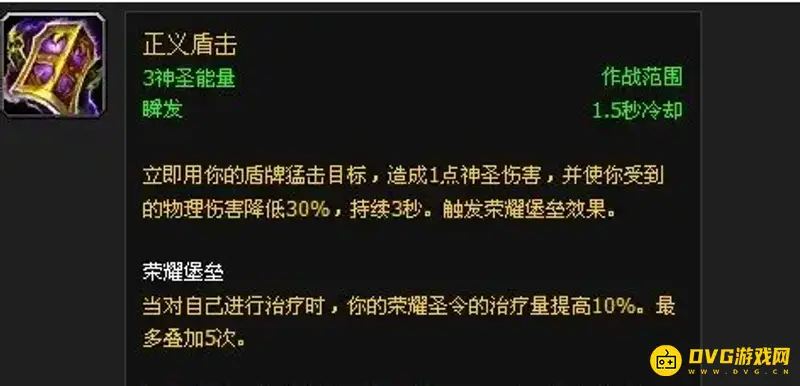 魔兽世界9.2防骑橙装选择