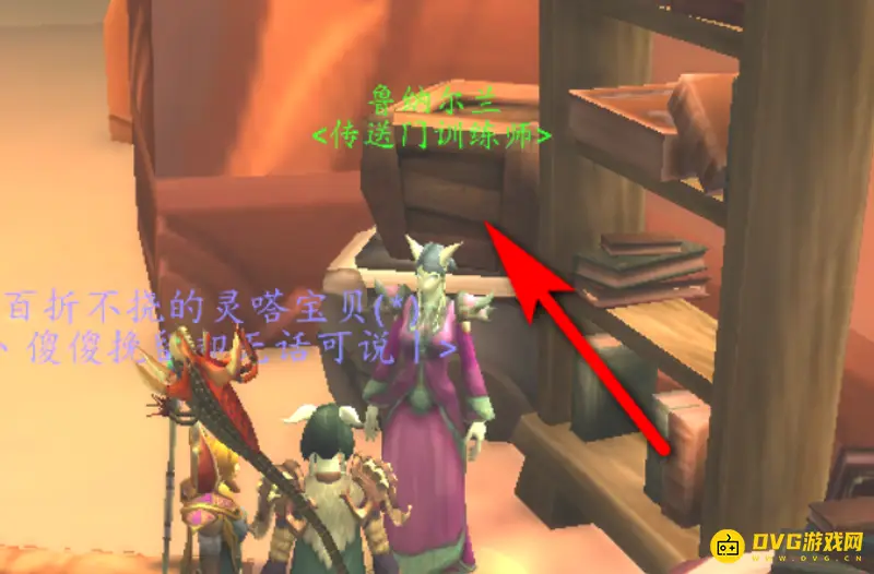 《魔兽世界》wlk法师传送门学习指南