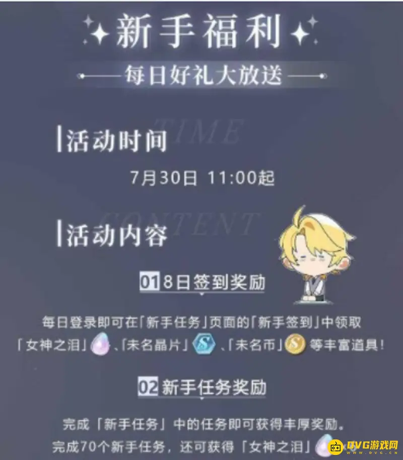 《魔兽世界》女神之泪获取方法详解