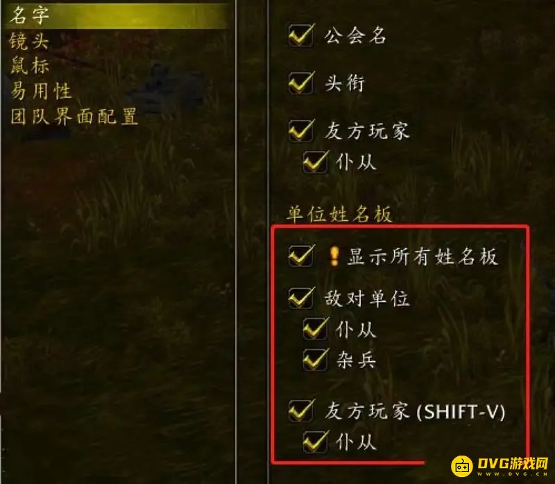 《魔兽世界》怀旧服血条显示设置