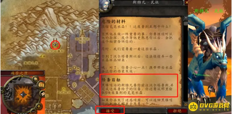 《魔兽世界》的祖达克危险的材料任务攻略