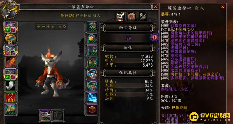 《魔兽世界》燃烧的远征新人职业推荐