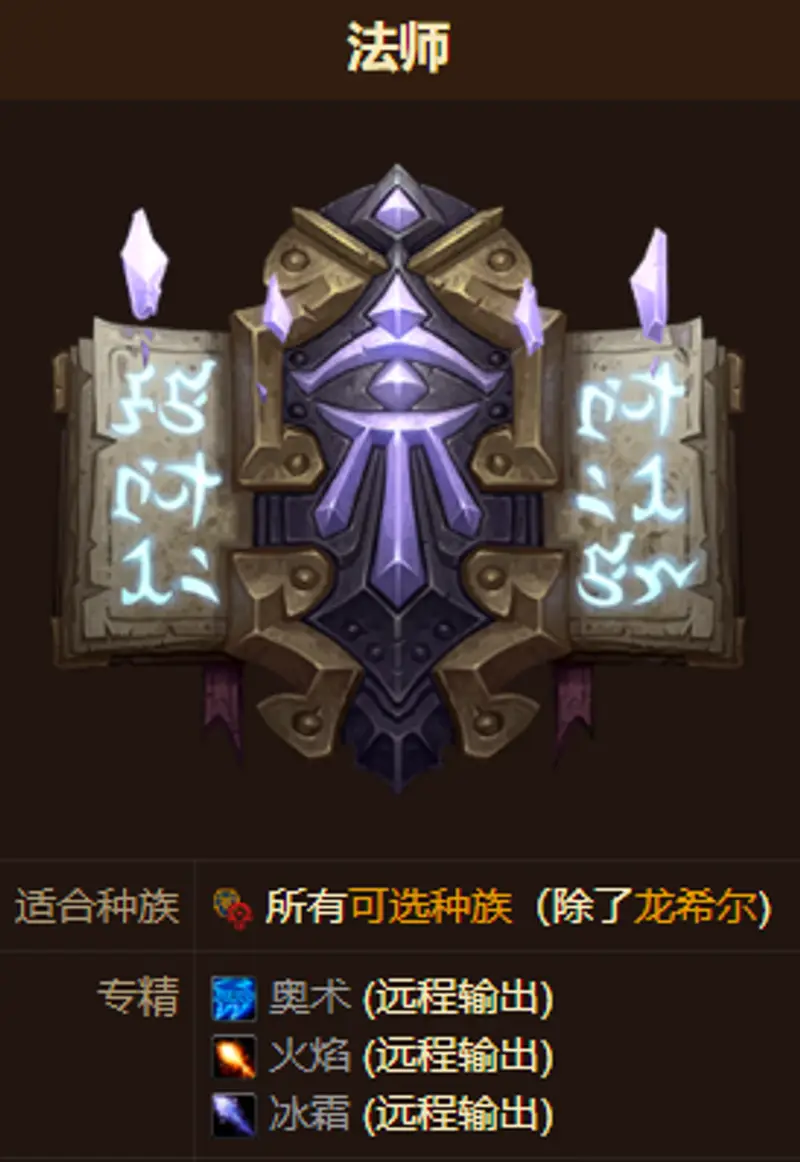 《魔兽世界》wlk平民职业推荐
