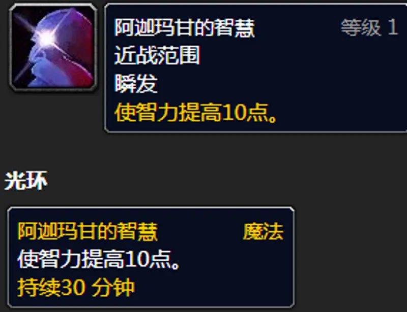 《魔兽世界》血岩碎片兑换推荐