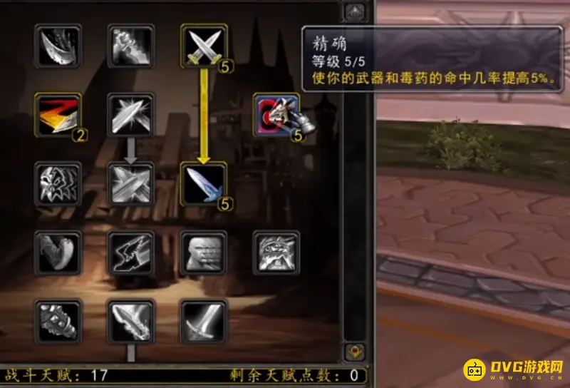 《魔兽世界》WLK盗贼命中精准达标指南-命中与精准数值详解