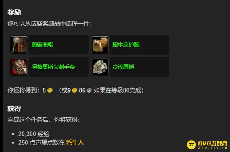 《魔兽世界》wowwlk化学常识中和瘟疫之锅攻略