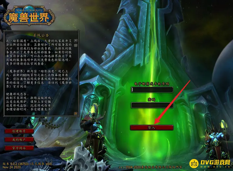 《魔兽世界》有备而来成就完成攻略