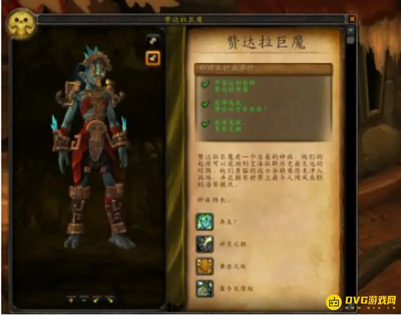 《魔兽世界》赞达拉巨魔职业推荐