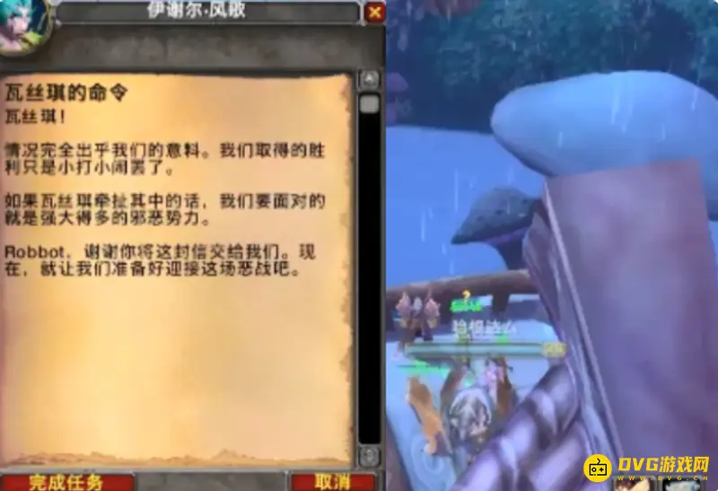 《魔兽世界》盘牙武器交付问题解析
