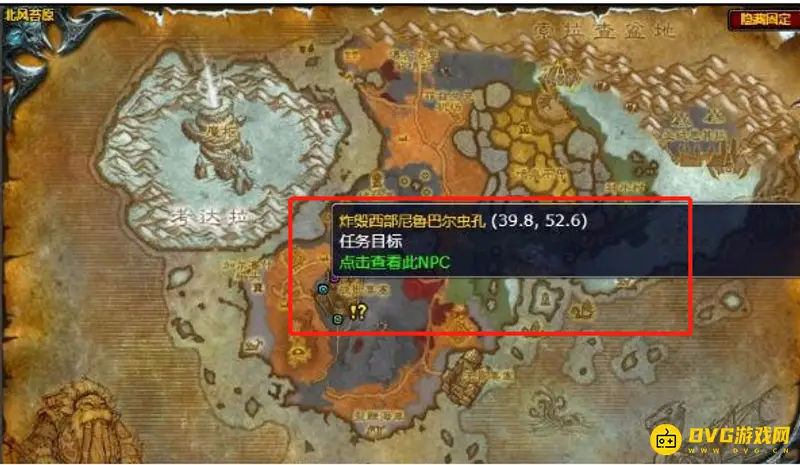 《魔兽世界》活埋了那些蟑螂任务攻略