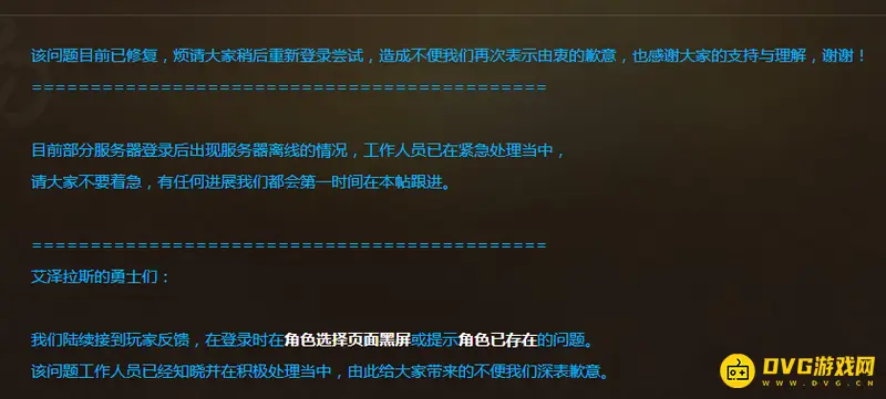 《魔兽世界》选择角色黑屏解决方法