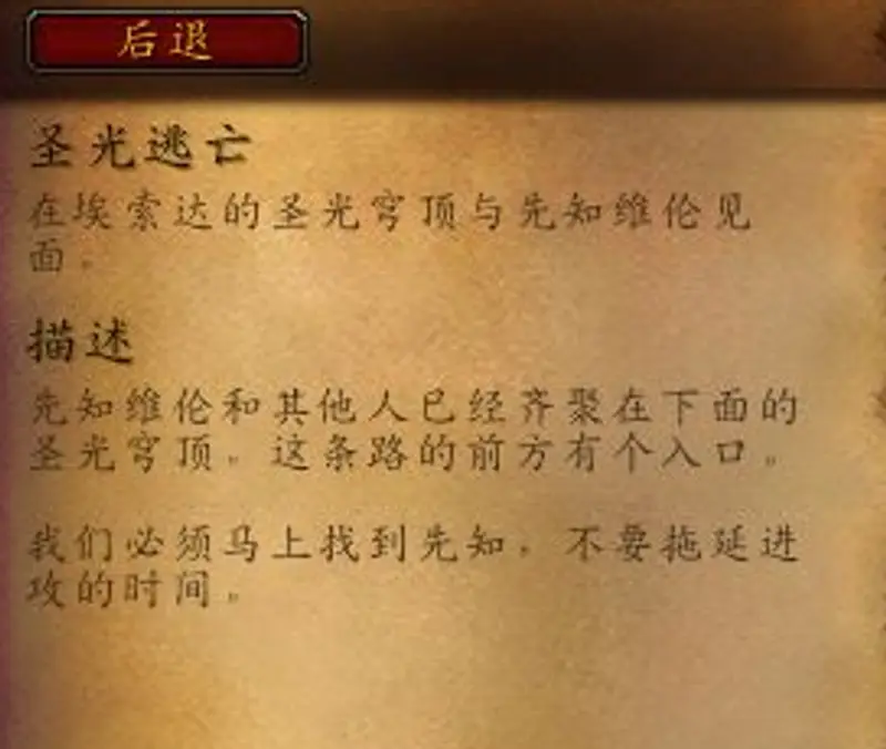 《魔兽世界》阿古斯怎么去