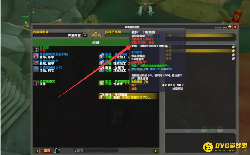 魔兽世界TBC猎人箭袋获取攻略