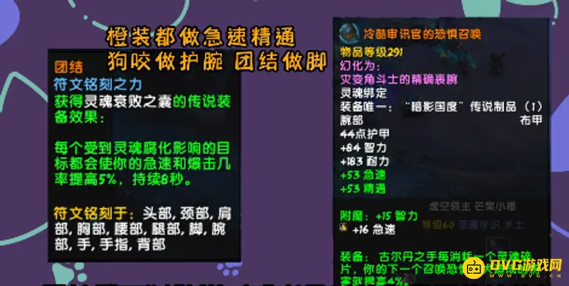 《魔兽世界》恶魔术士内爆与狗咬选择