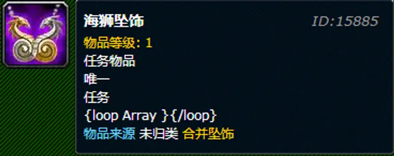 《魔兽世界》海狮试炼