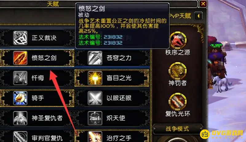 魔兽世界9.1惩戒骑天赋加点详解