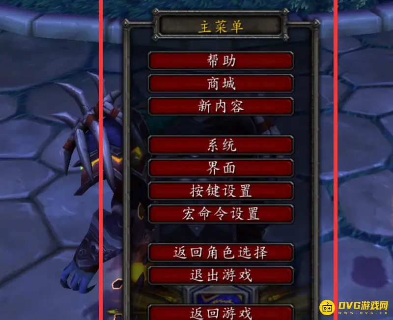 《魔兽世界》视角调到最近