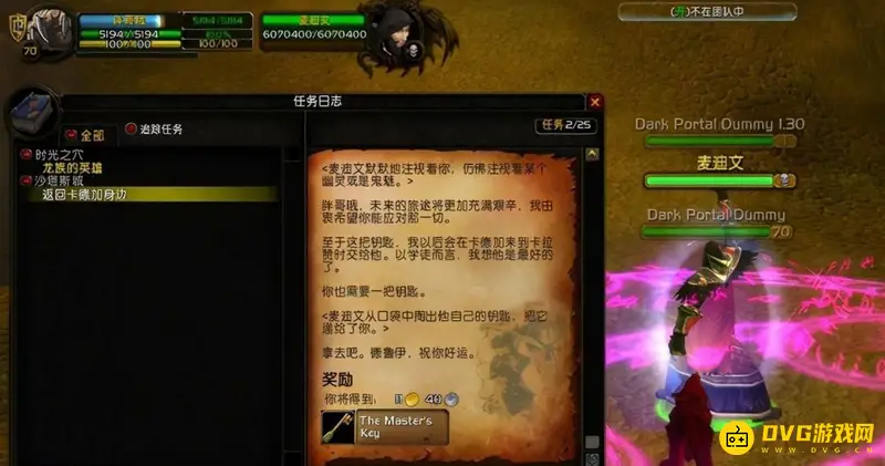 《魔兽世界》卡拉赞钥匙流程