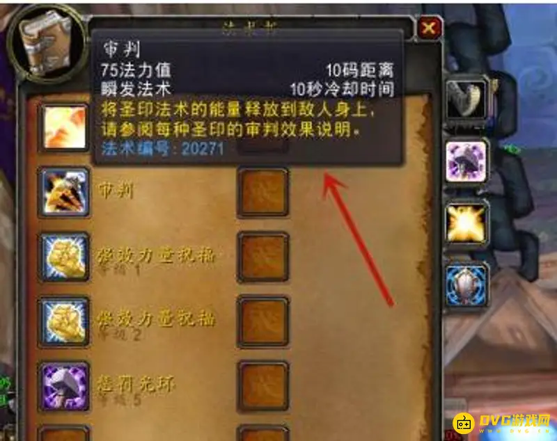《魔兽世界》tbc防骑拉怪用几级奉献