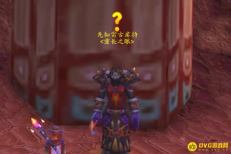 《魔兽世界》玛格汉声望开启流程