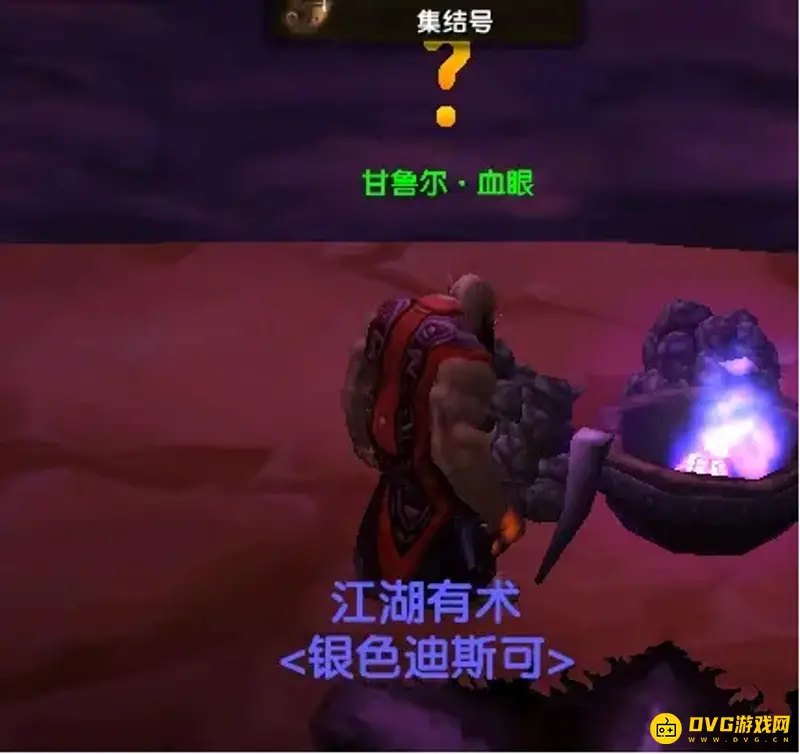 《魔兽世界》术士召唤魅魔任务流程详解