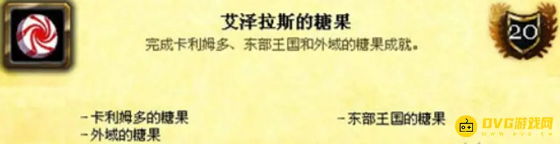 《魔兽世界》万圣节成就攻略