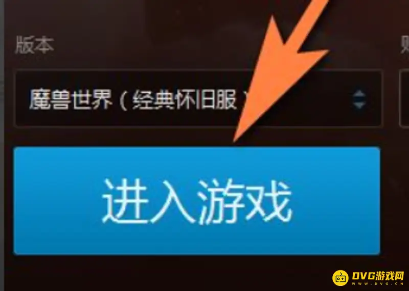 《魔兽世界》设置输入11自动跟随