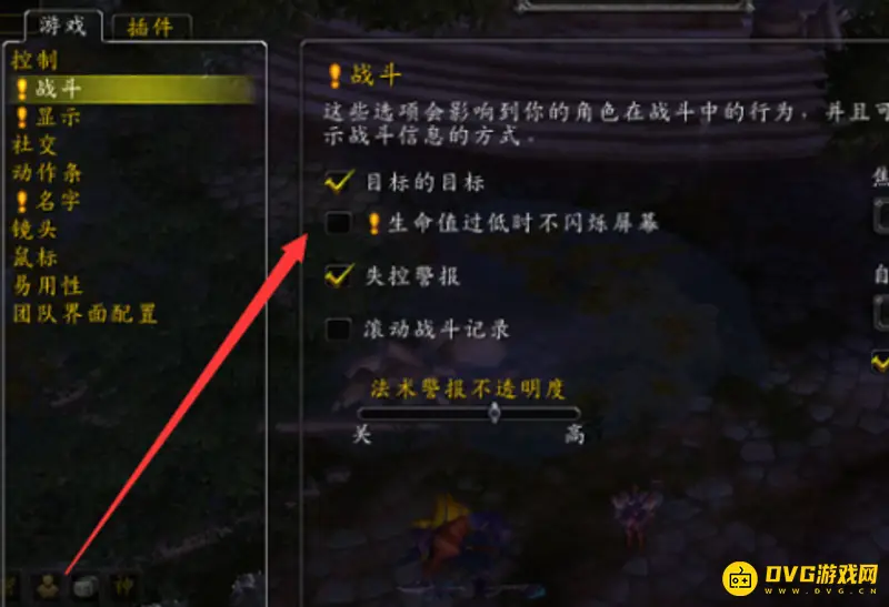《魔兽世界》显示伤害数字攻略