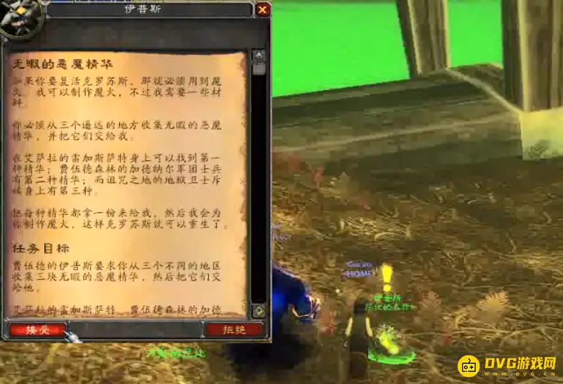 《魔兽世界》术士地狱火流程