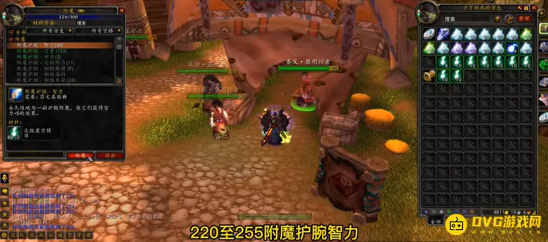 《魔兽世界》急救技能1