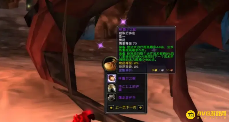 《魔兽世界》TBC格鲁尔掉落物品一览