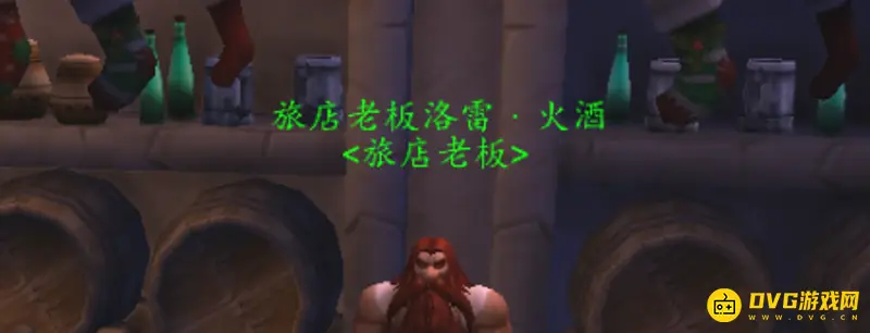 《魔兽世界》小姜饼和冰镇牛奶获取攻略