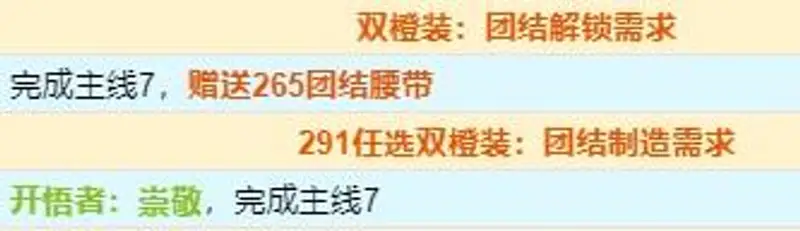 魔兽世界9.2第几周双橙