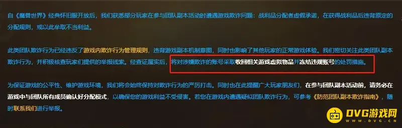 《魔兽世界》被骗金币能找回吗