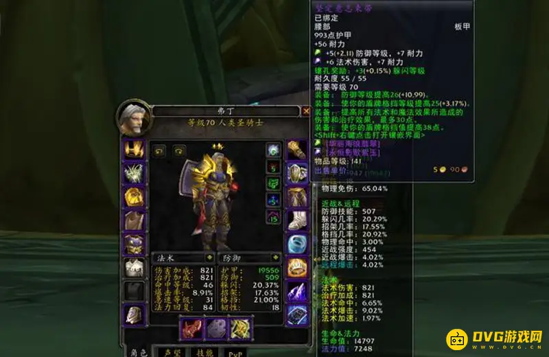 《魔兽世界》防骑P3毕业装备获取攻略
