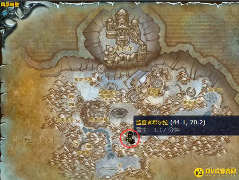《魔兽世界》监督者希尔拉位置详解