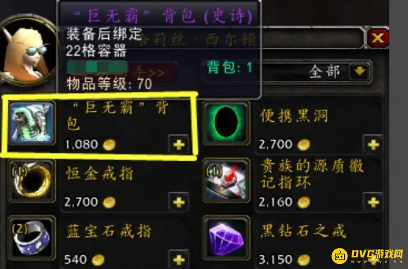 《魔兽世界》背包合并方法
