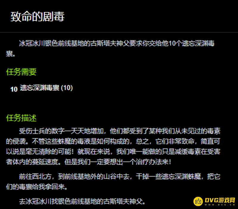 《魔兽世界》银色北伐军声望任务全览