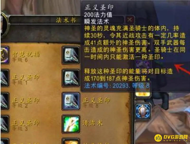 《魔兽世界》tbc防骑拉怪用几级奉献
