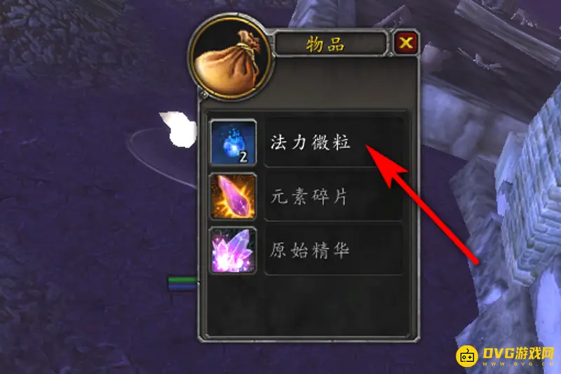《魔兽世界》法力微粒高爆率地点