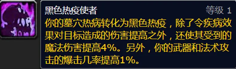 《魔兽世界》元素诅咒冲突解析